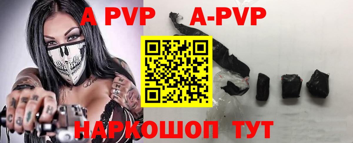 Alpha-PVP кристаллы  A PVP VHQ  Джанкой  A-PVP крисы CK  Вход с VPN 
