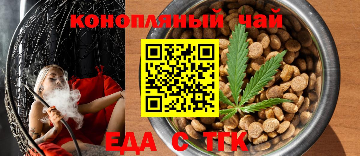 Джанкой  Еда ТГК марихуана  Вход с VPN 