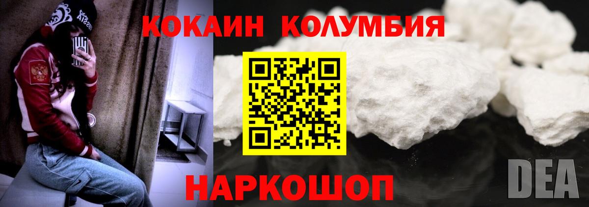COCAIN 97%  Вход с VPN  Джанкой  Cocaine Columbia 