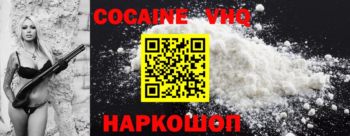 Cocaine VHQ Джанкой