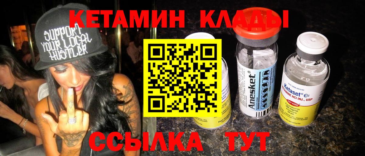 КЕТАМИН VHQ  Вход с VPN  Джанкой 