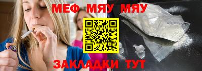 мет Ливны