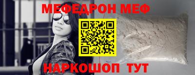 мет Ливны