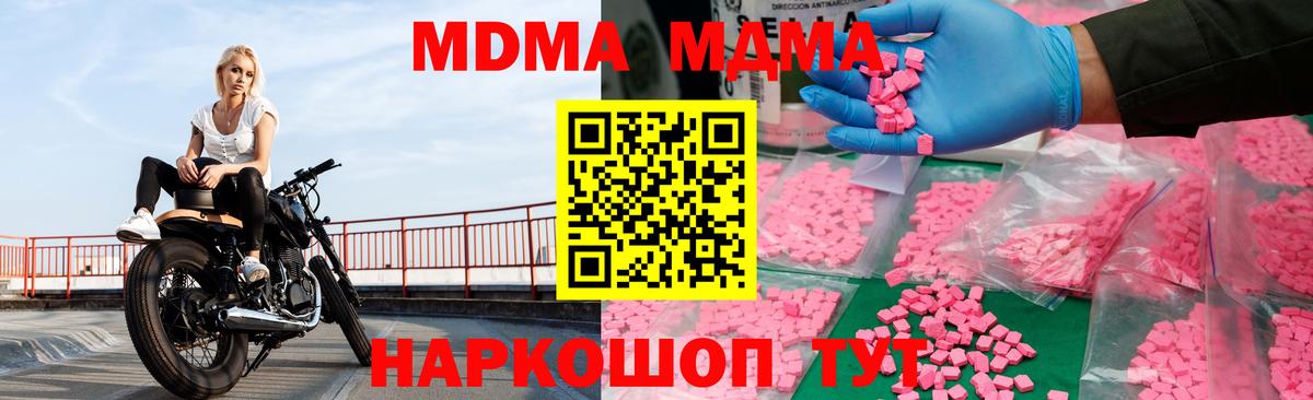 МДМА Molly Джанкой