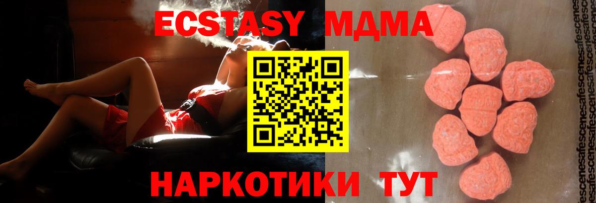Джанкой  МДМА crystal  MDMA кристаллы  MDMA  Вход с VPN 
