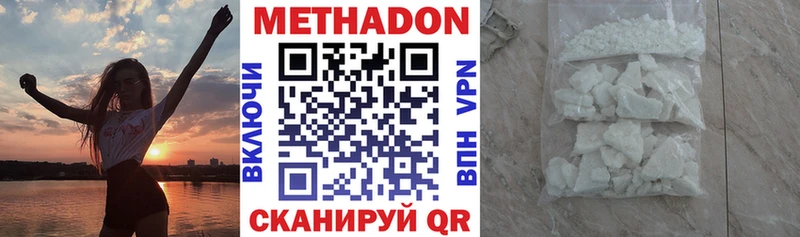 Метадон белоснежный  наркотики  маркетплейс какой сайт  Джанкой 