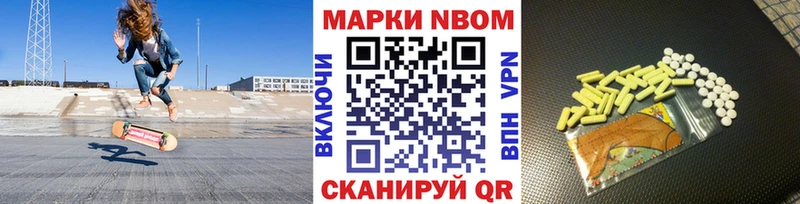 Марки 25I-NBOMe 1,5мг  блэк спрут вход  Джанкой  где продают наркотики 