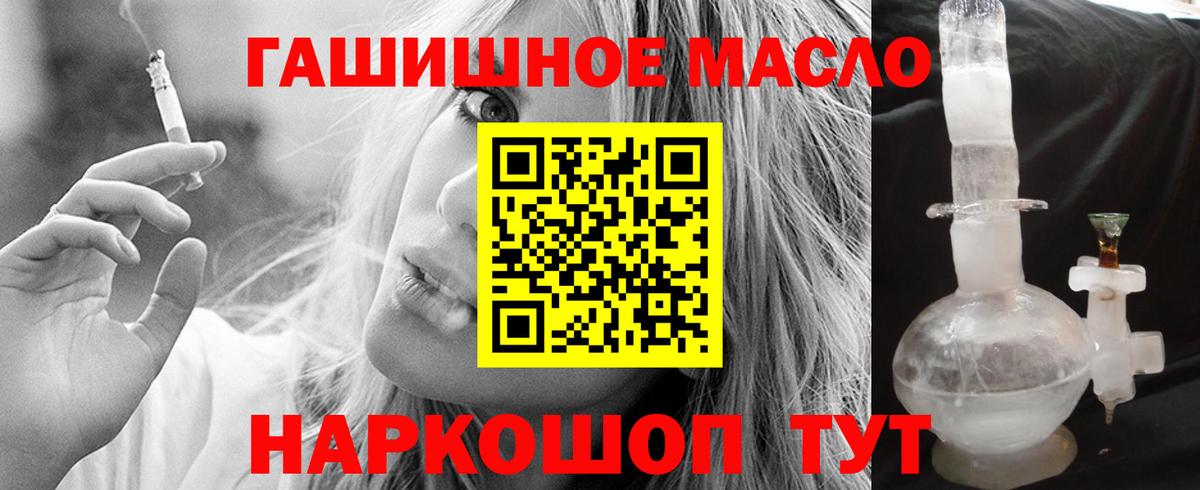 купить наркотик  ТГК гашишное масло  Дистиллят ТГК Wax  Вход с VPN  Джанкой 