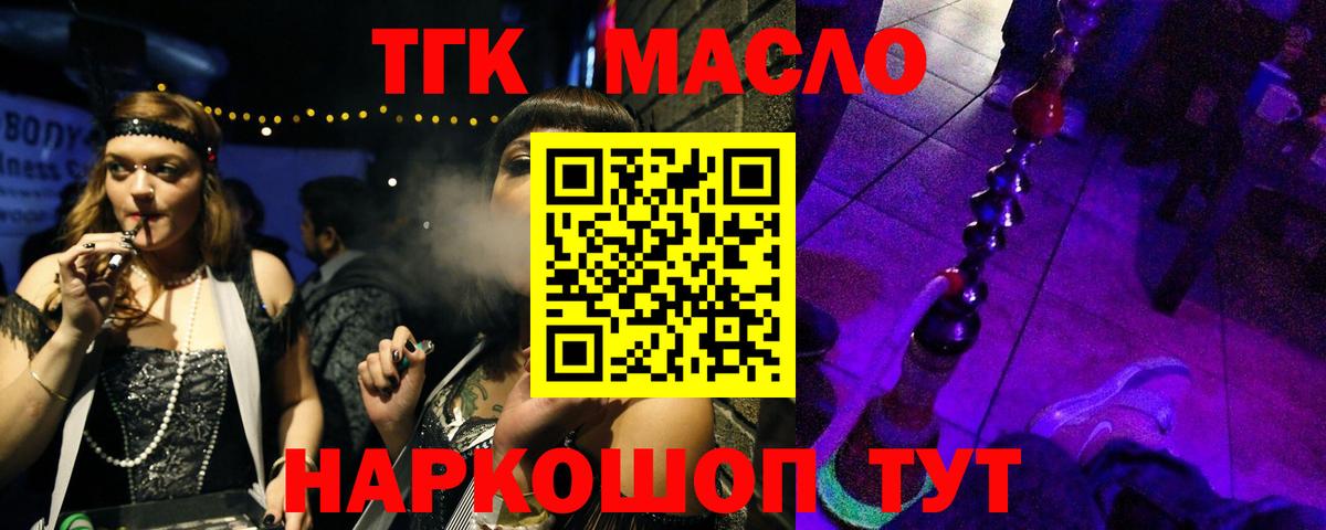 Дистиллят ТГК Wax Джанкой