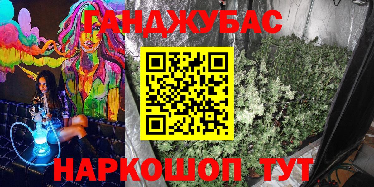 Канабис план Джанкой